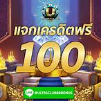 sath88 เครดิตฟรี100